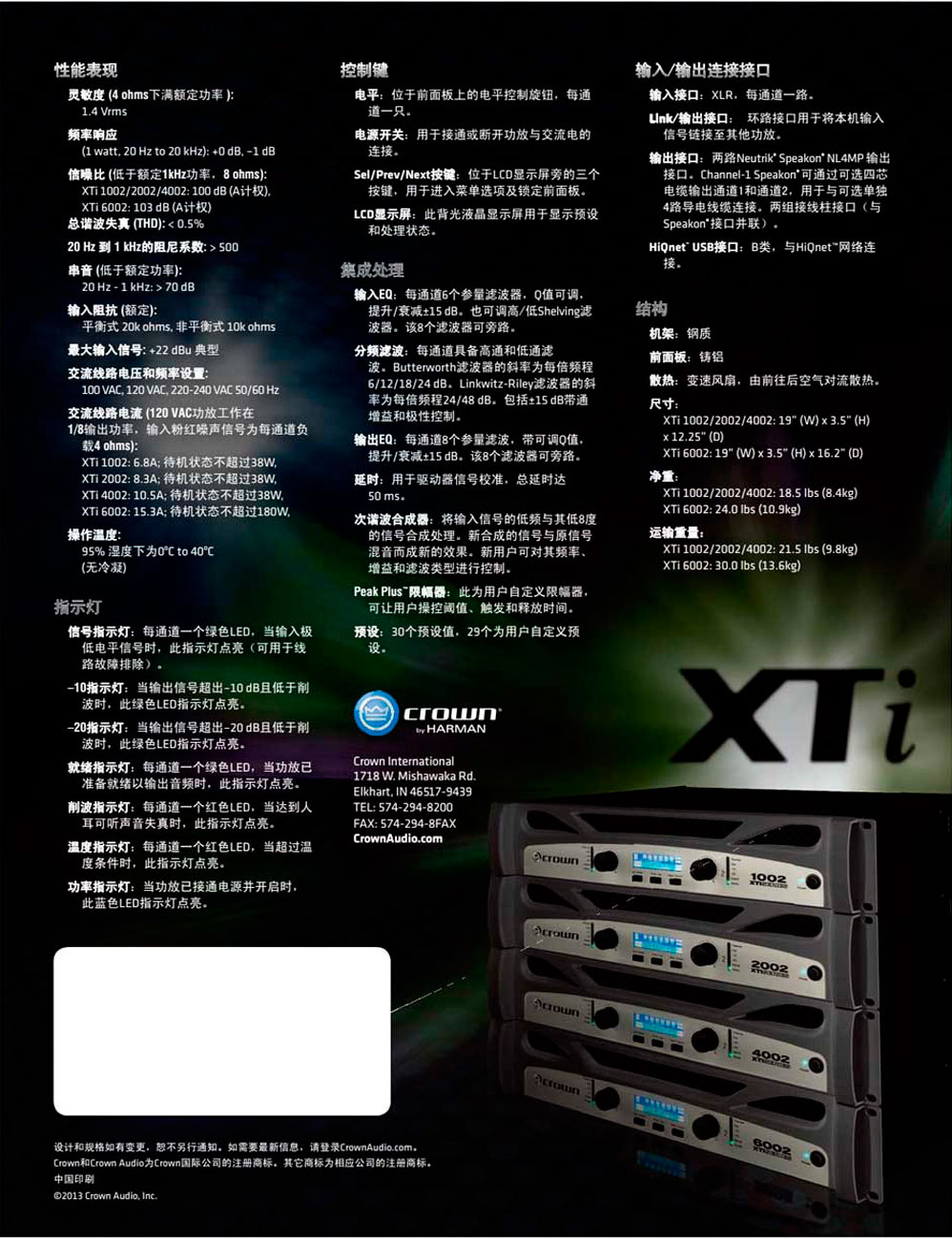 Crown 皇冠 XTi2系列 XTi1002 XTi2002 XTi4002 XTi6002 美國CROWN皇冠 皇冠功放價格 皇冠功放批發(fā)價格 皇冠功放 全新皇冠功放 專業(yè)功放品牌